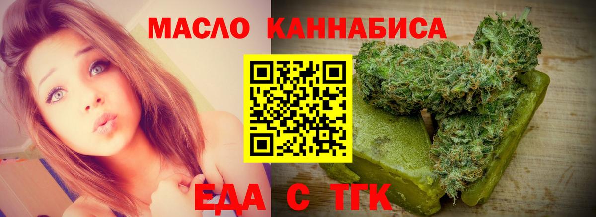 Cannafood марихуана  Вход с VPN  Петропавловск-Камчатский 
