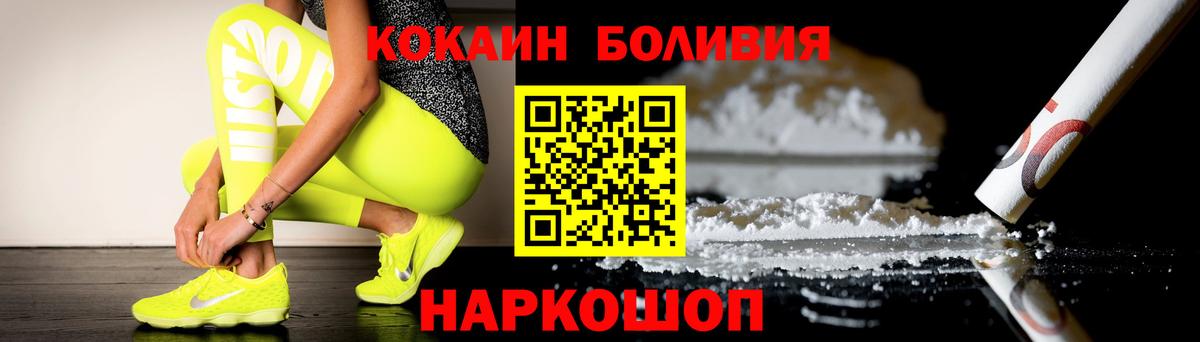 Cocaine VHQ  Вход с VPN  КОКАИН Эквадор  Петропавловск-Камчатский 