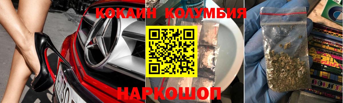 Cocaine 97% Петропавловск-Камчатский