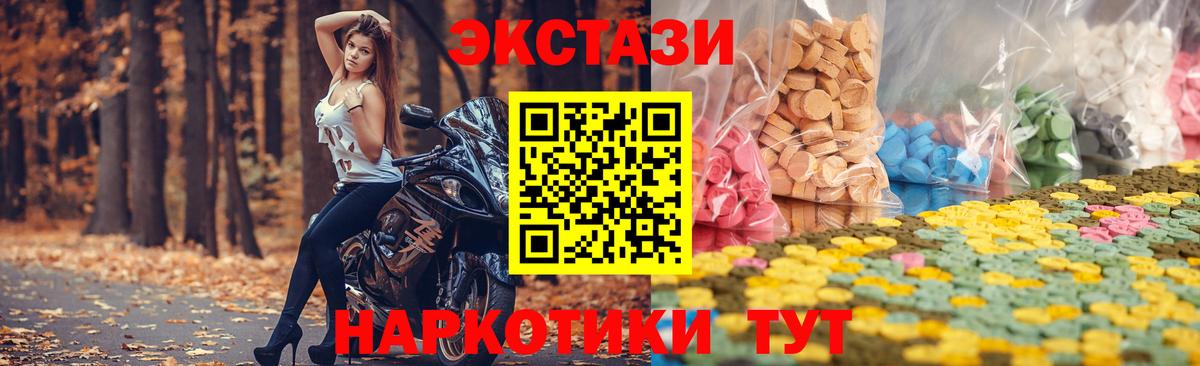 купить наркотики сайты  Вход с VPN  Ecstasy ешки  Петропавловск-Камчатский  ЭКСТАЗИ Cube  Ecstasy 
