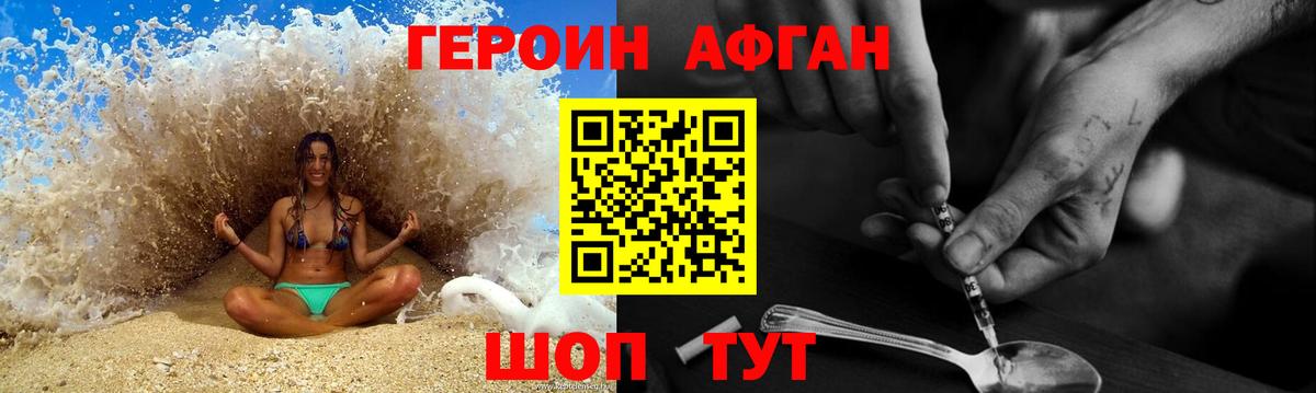 ГЕРОИН Heroin  Вход с VPN  Петропавловск-Камчатский 