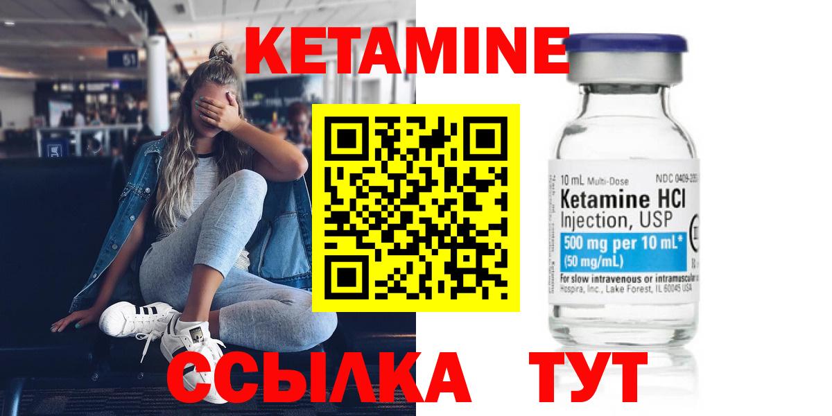 Петропавловск-Камчатский  КЕТАМИН ketamine  Вход с VPN  OMG как войти  Кетамин ketamine 