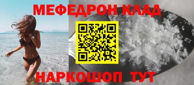 мефедрон мука Будённовск