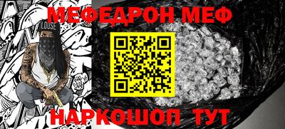мефедрон мука Будённовск