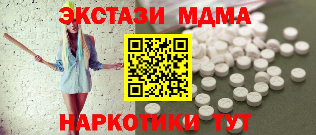 MDMA  MDMA Molly  МДМА Molly  Вход с VPN  Петропавловск-Камчатский 