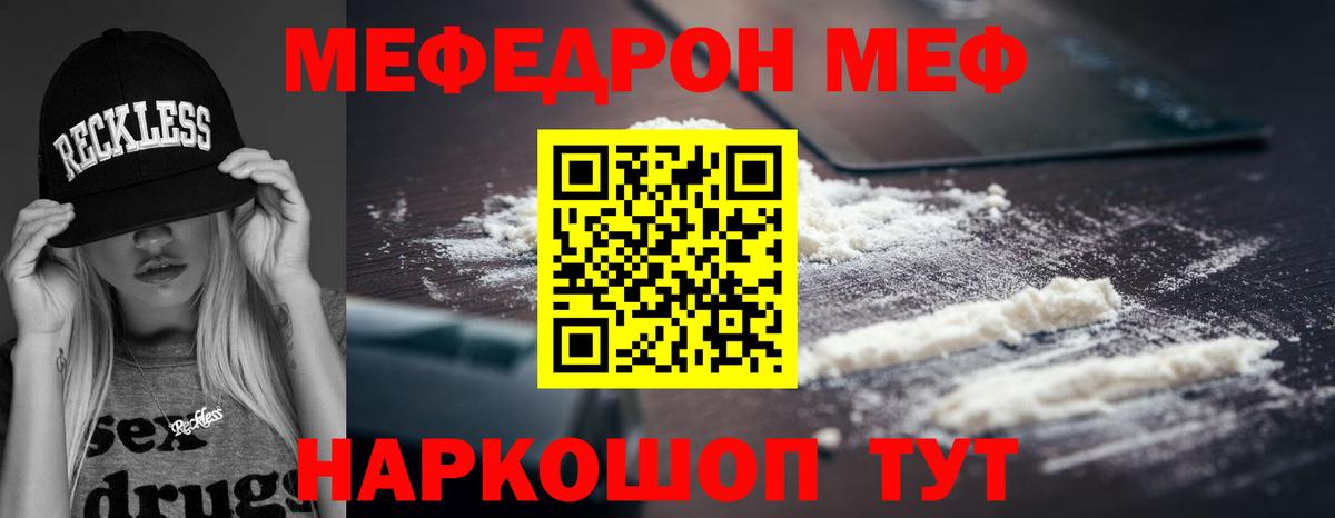 Меф  МЯУ-МЯУ VHQ  МЕГА онион  Вход с VPN  Мефедрон VHQ  Петропавловск-Камчатский 