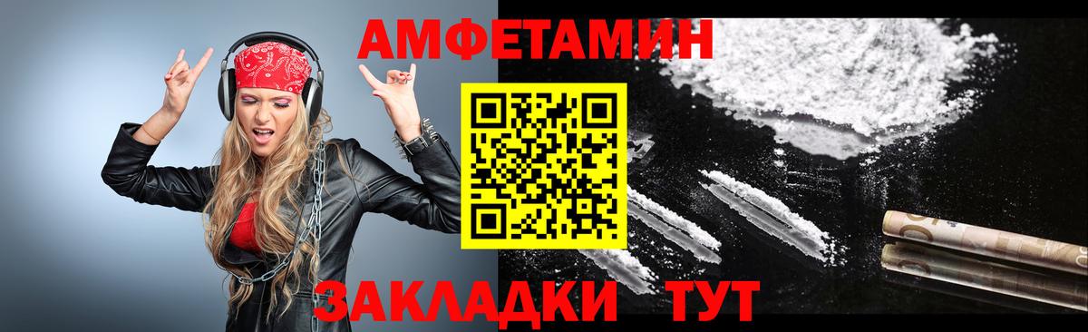 Петропавловск-Камчатский  Первитин мет  Вход с VPN 