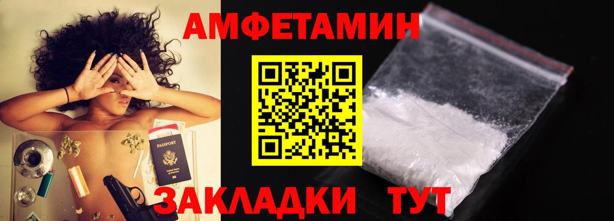 Первитин Декстрометамфетамин 99.9% Петропавловск-Камчатский