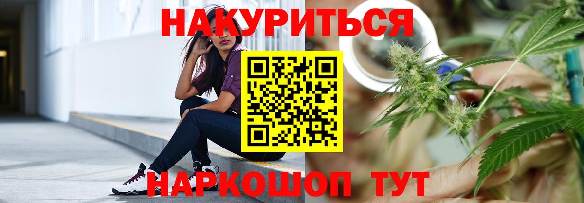 Конопля конопля  Марихуана AK-47  Конопля Bruce Banner  Петропавловск-Камчатский  Вход с VPN 